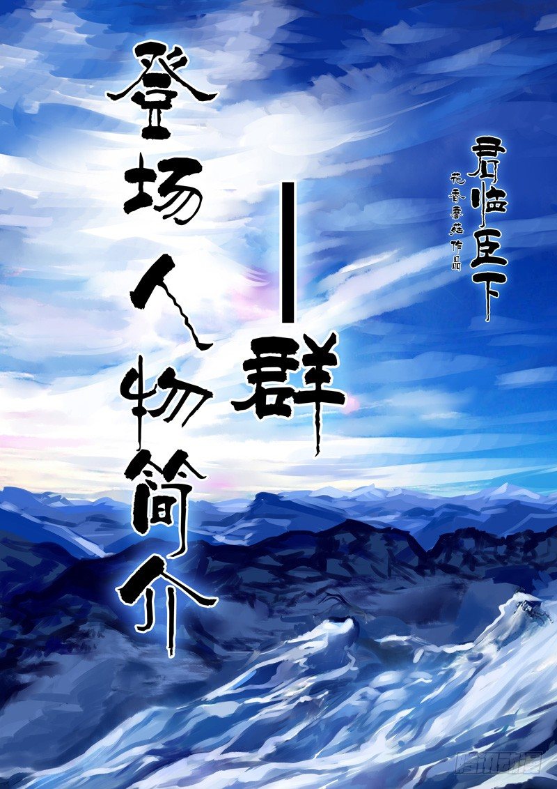 登场人物【群】0