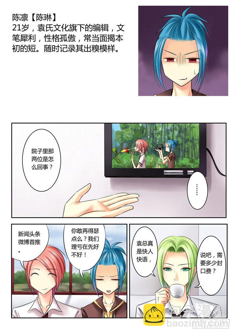 登场人物【群】10