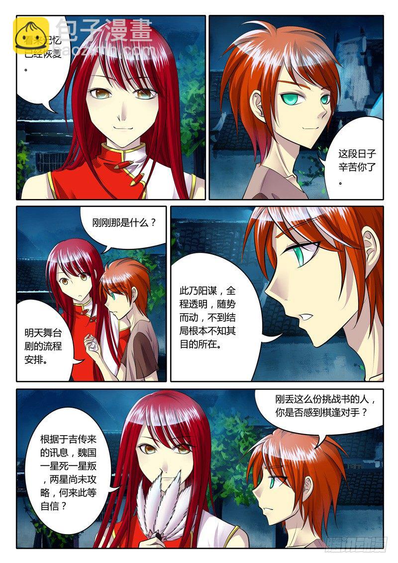 第112集 阴阳相抵1