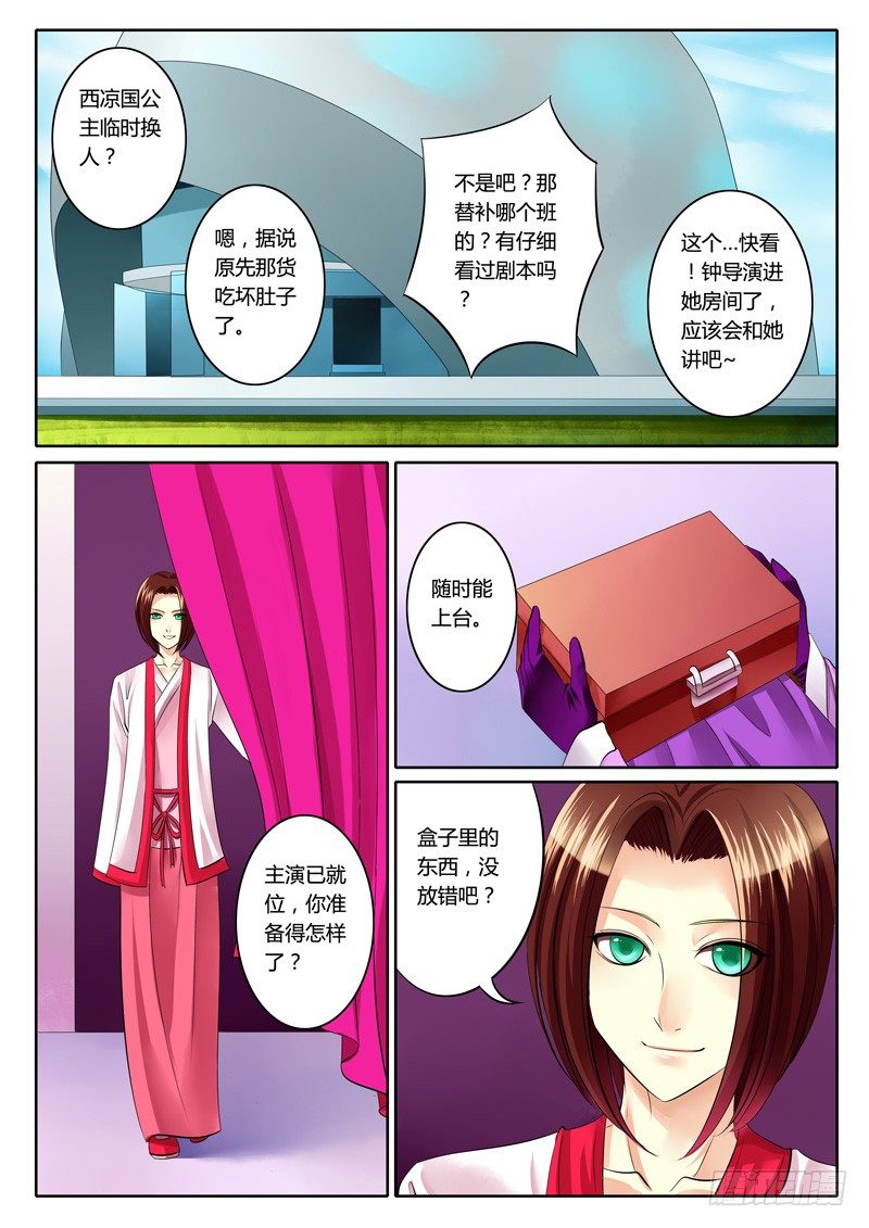 第112集 阴阳相抵8