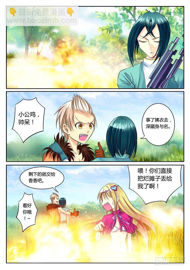 第155集 无理取闹4