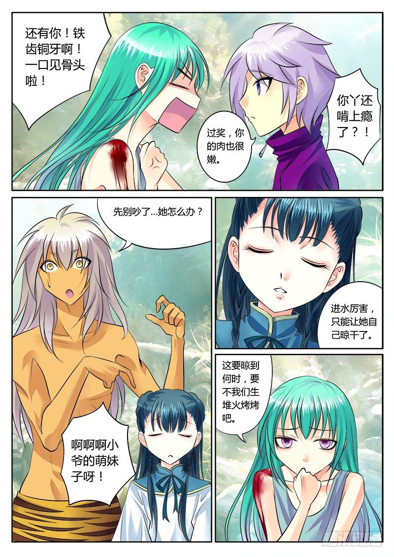 第164集 生死不离2