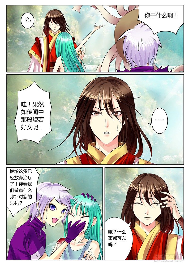 第164集 生死不离5