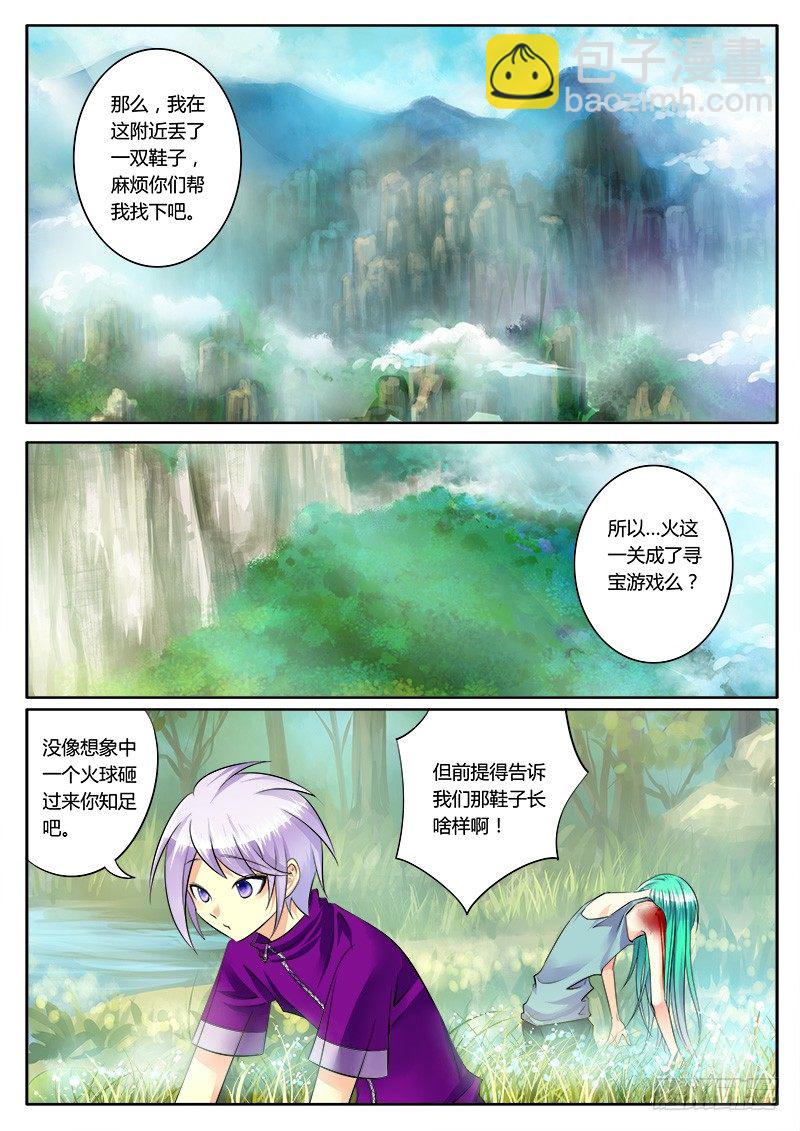 第164集 生死不离6