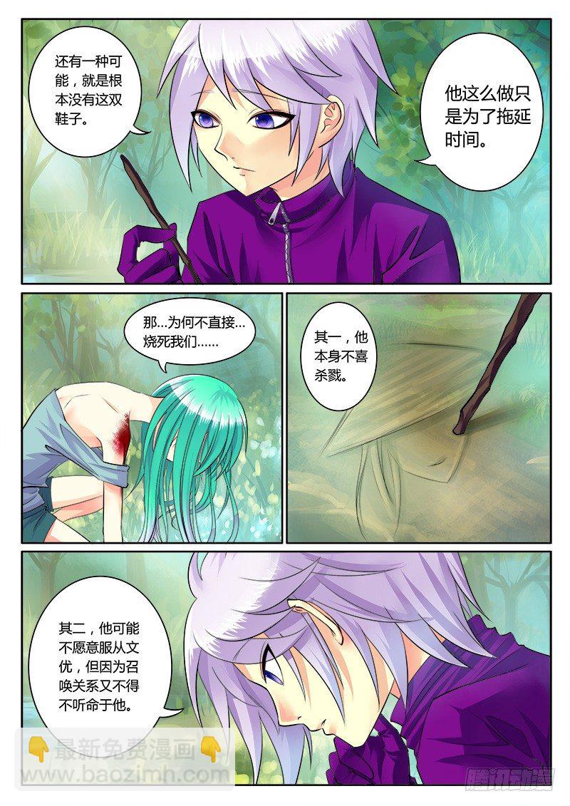第164集 生死不离8