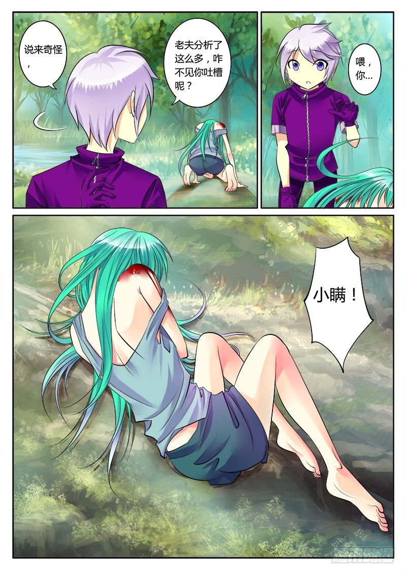 第164集 生死不离9