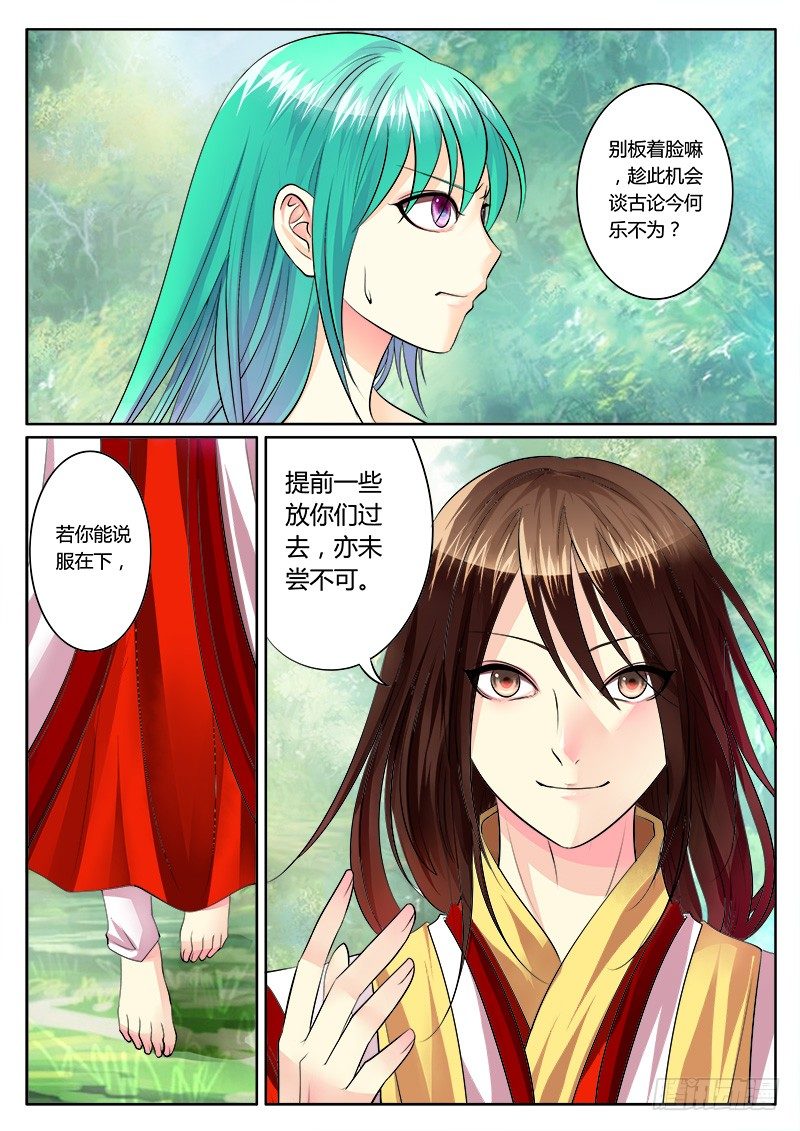 第168集 谈古论今10