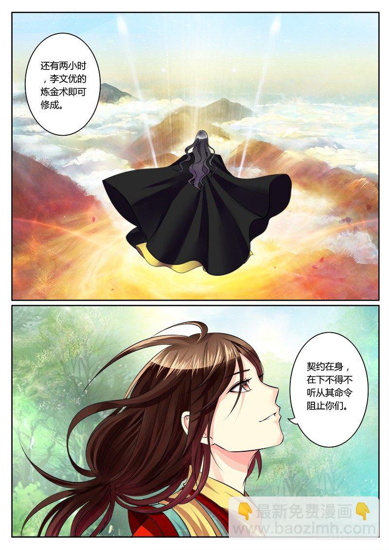 第168集 谈古论今9