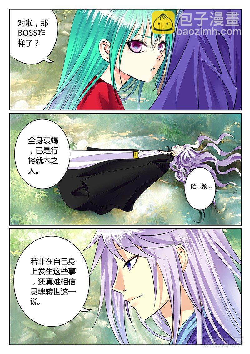第182集 容身之处2