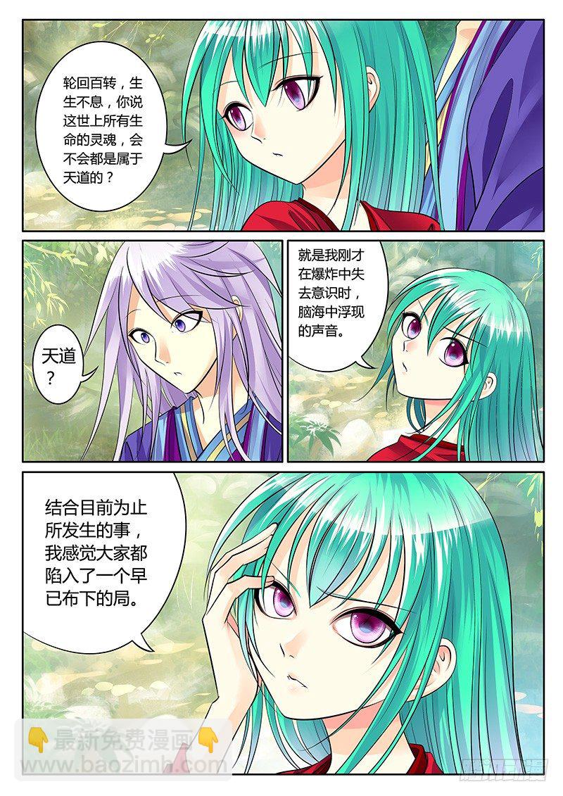 第182集 容身之处3