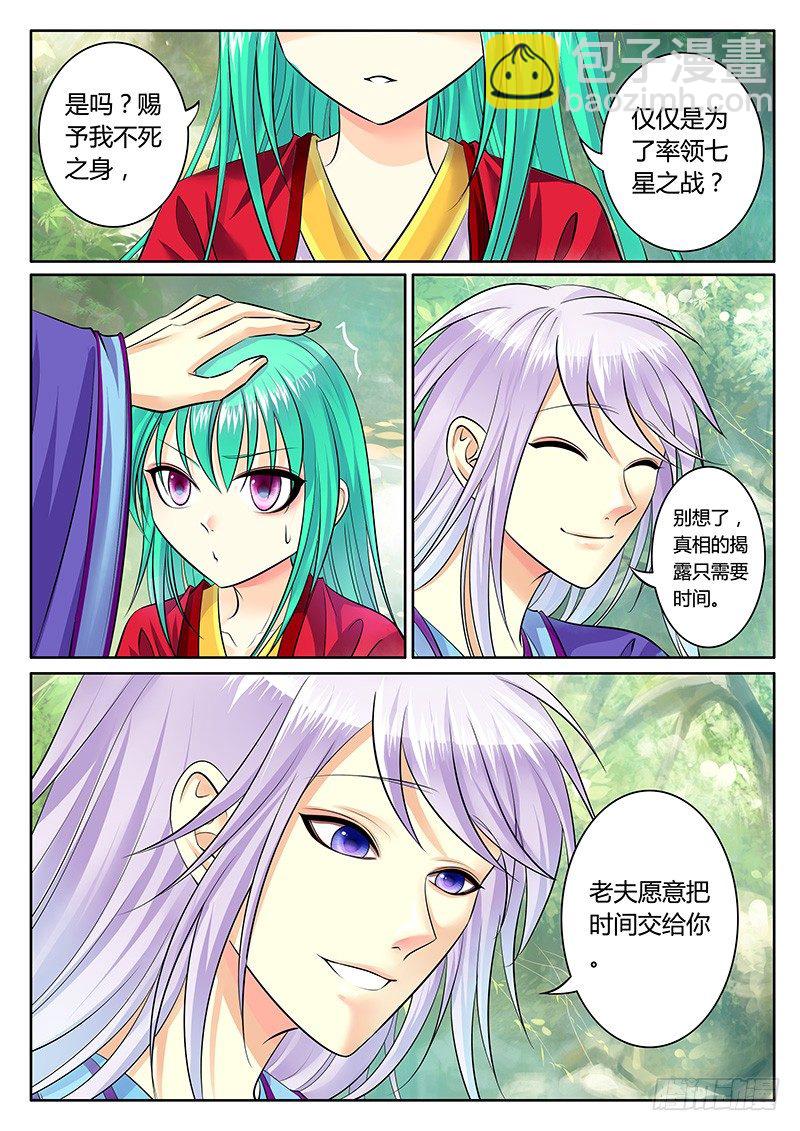 第182集 容身之处5