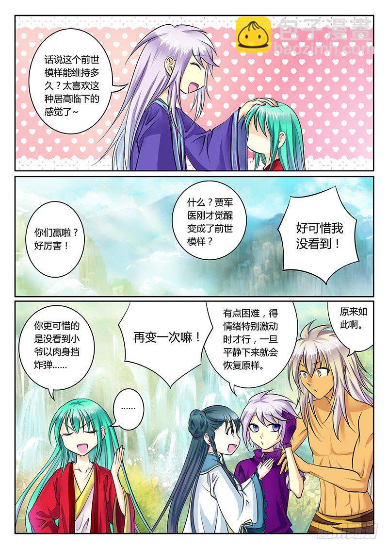 第182集 容身之处6