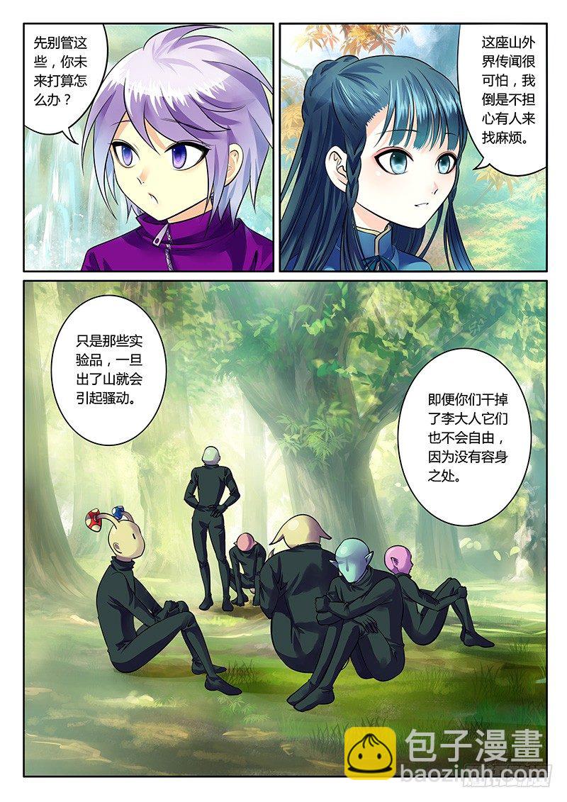 第182集 容身之处7