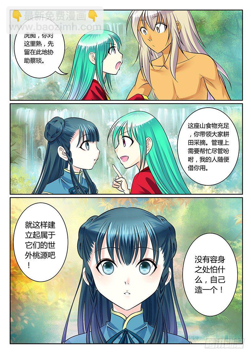 第182集 容身之处8