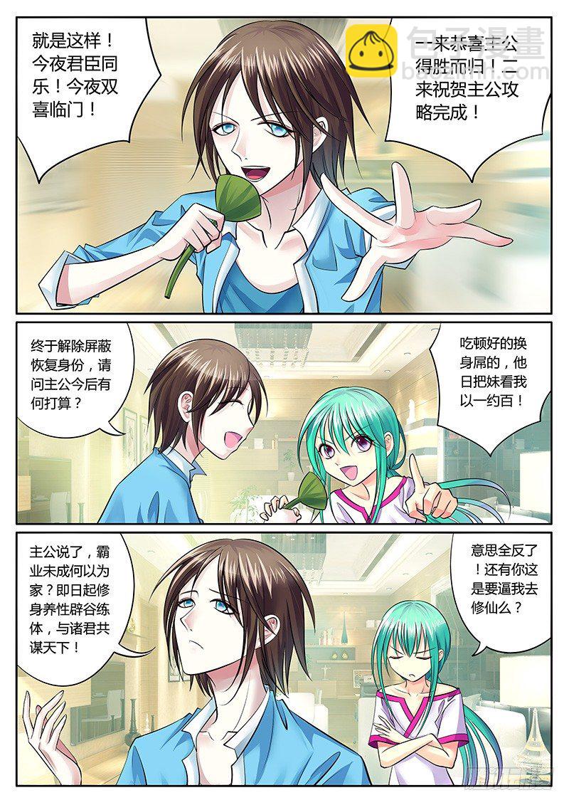 第187集 身世离奇3
