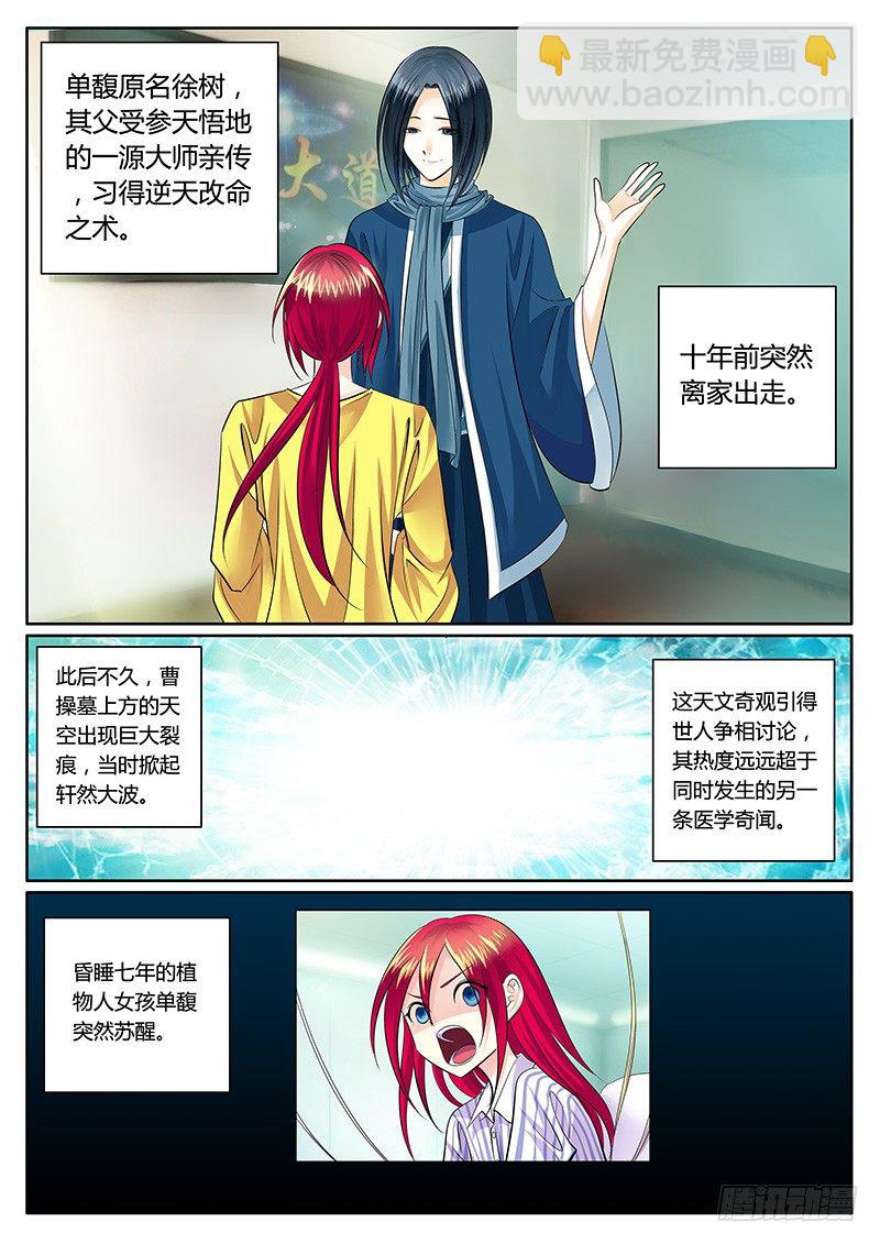 第187集 身世离奇5