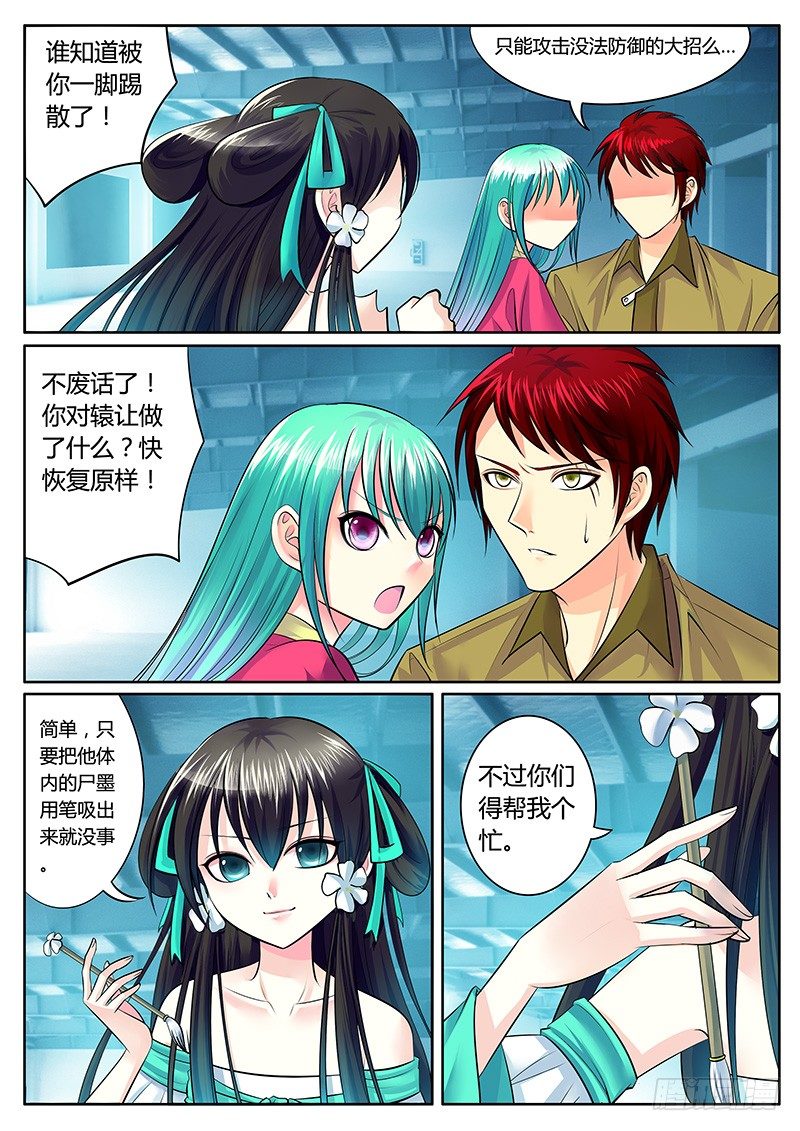 第192集 扶唐灭武3