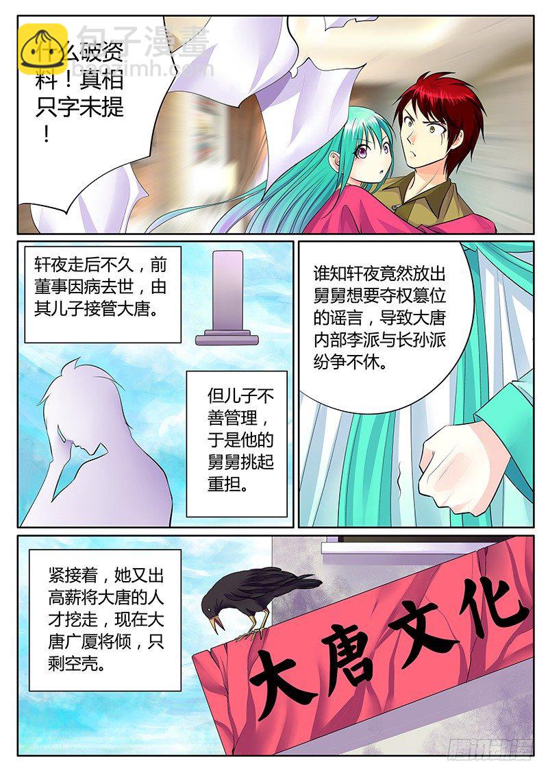 第192集 扶唐灭武6