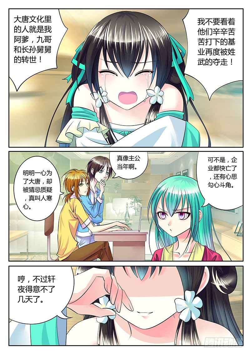 第192集 扶唐灭武7