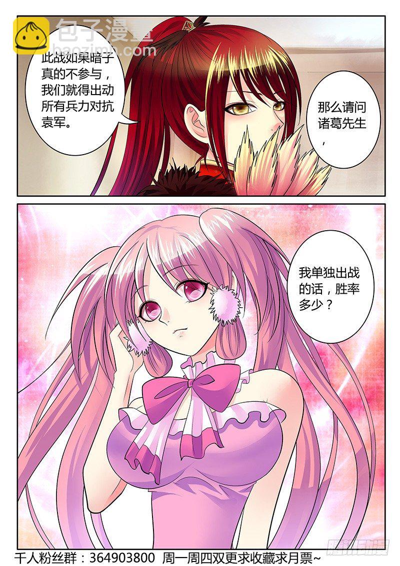 第244集 正面交锋9