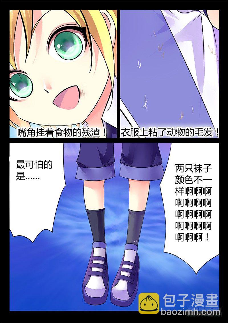 第264集 江东有猴3