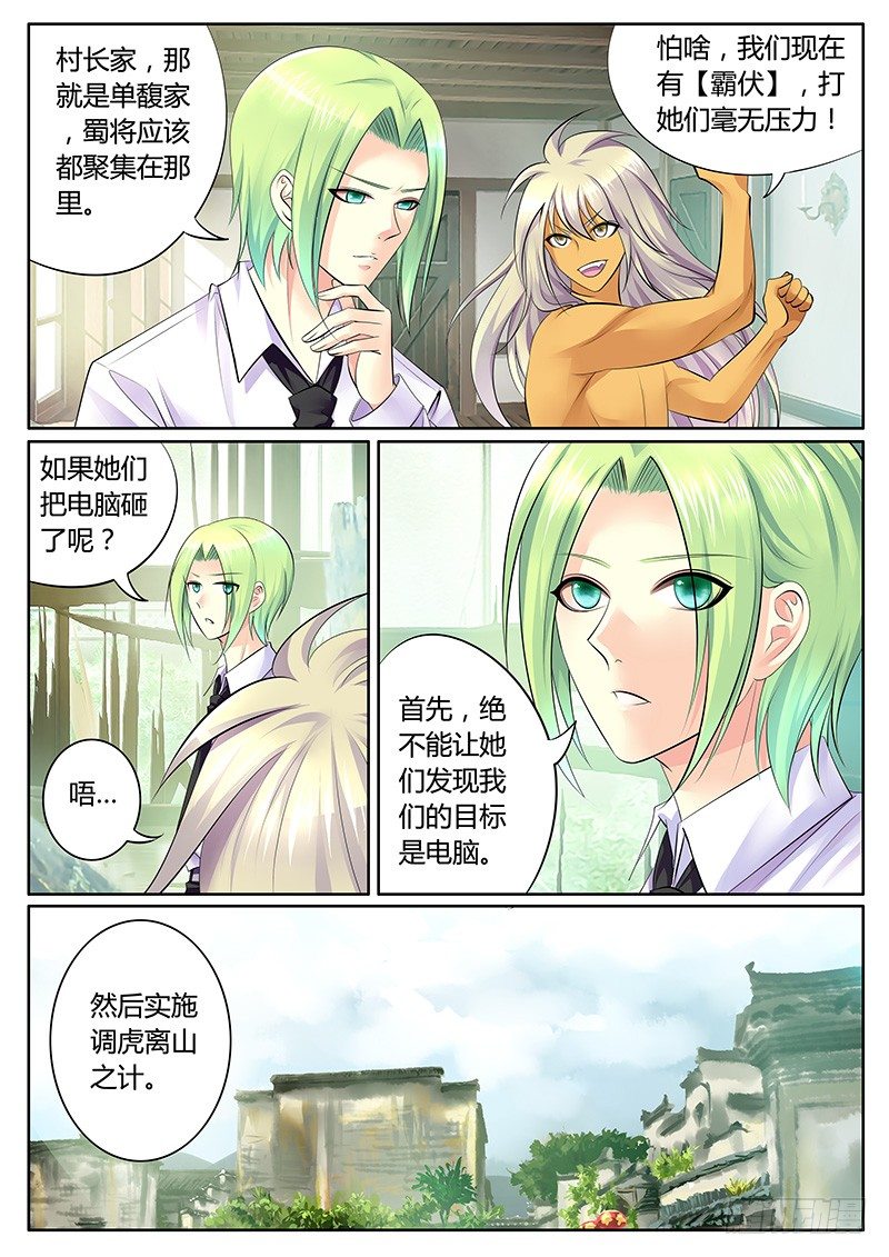 第285集 争分夺秒1