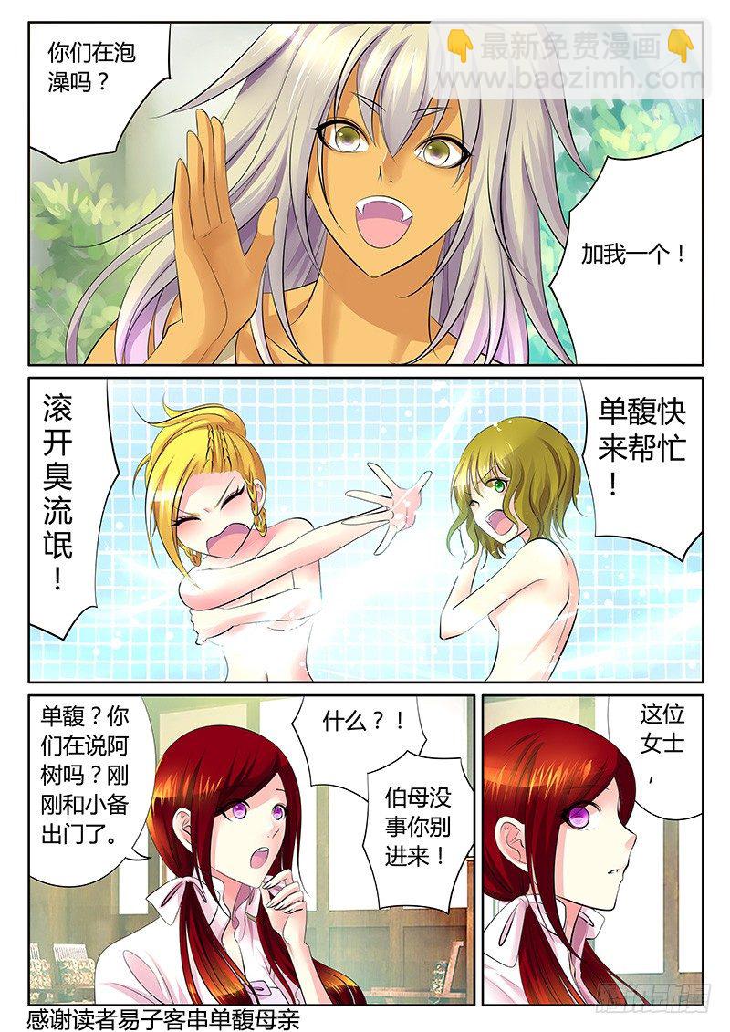 第285集 争分夺秒3