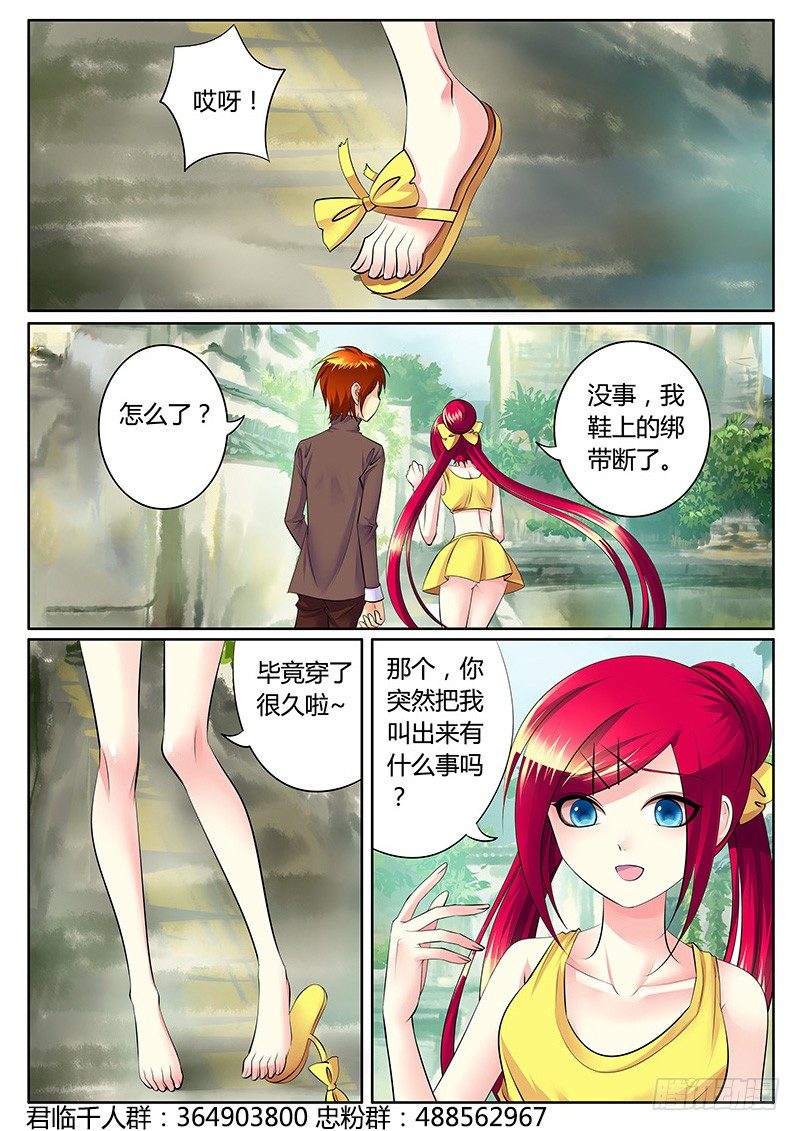 第285集 争分夺秒6