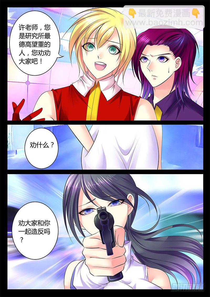 第288话 师生情谊3