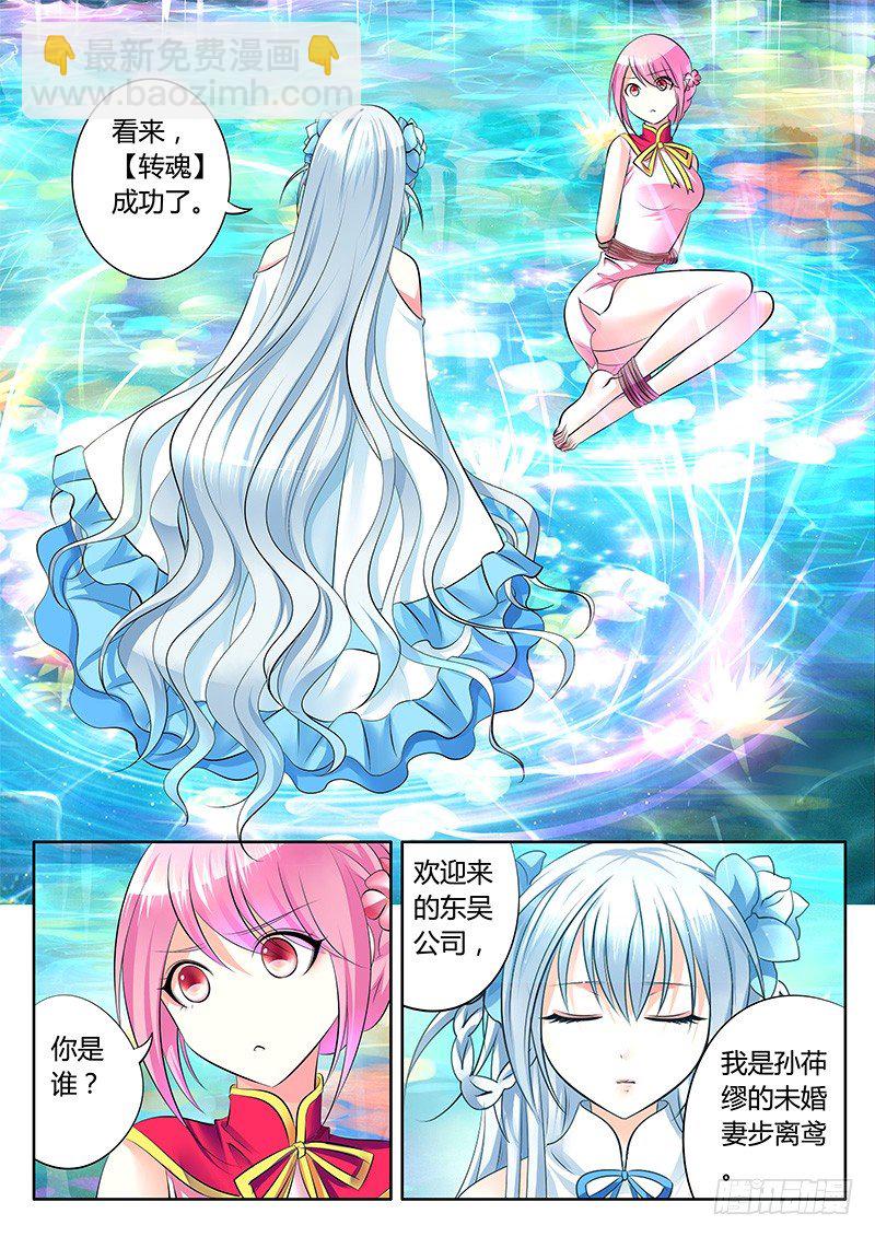 第289集 有口难辩2