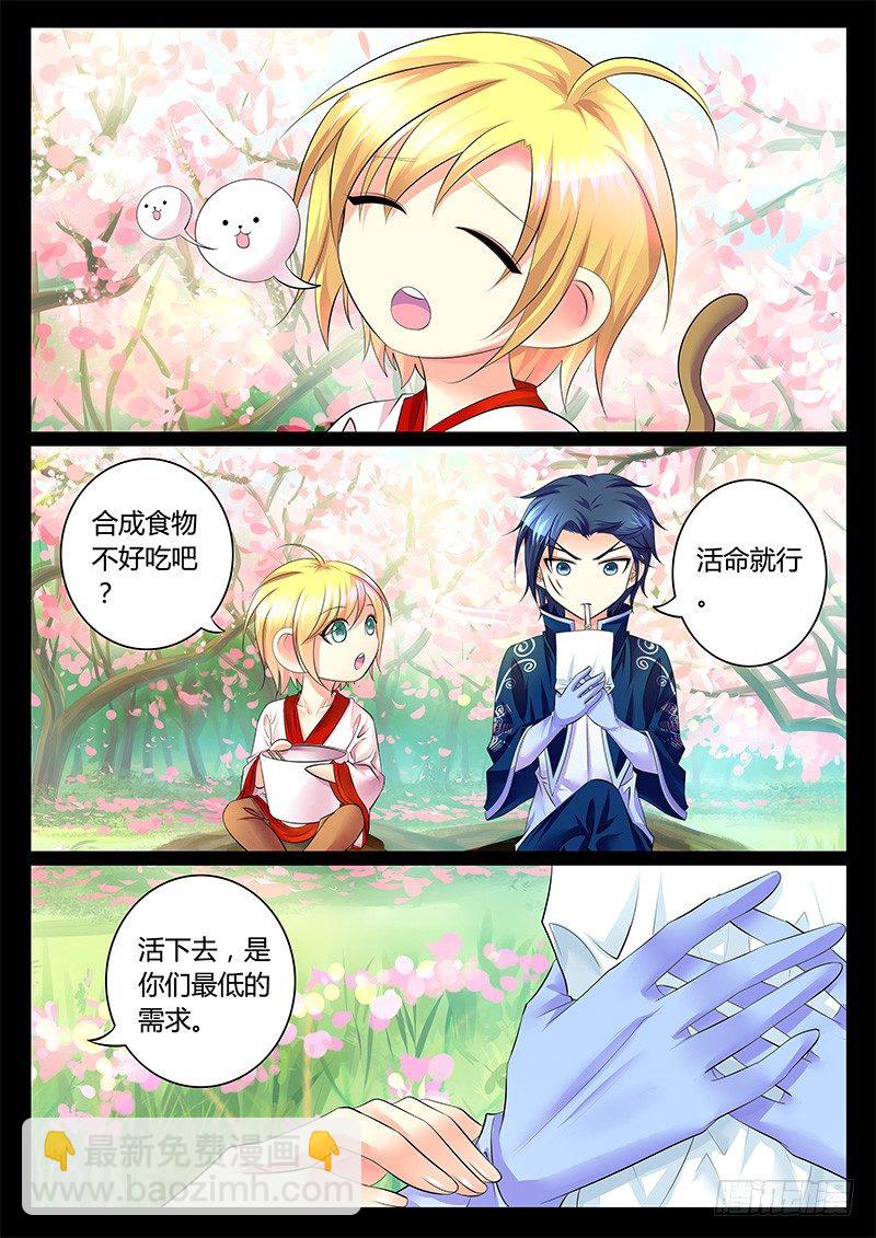 第313集 瞒之炒面4