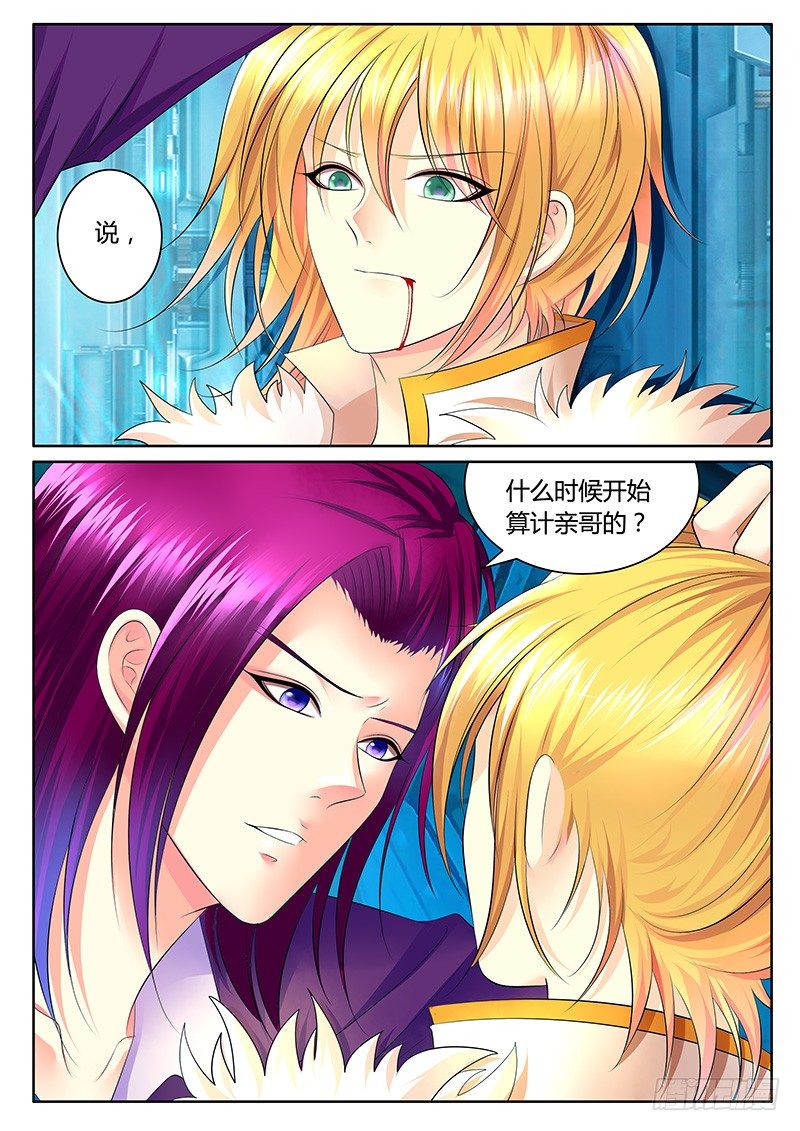 第341集 养虎为患1