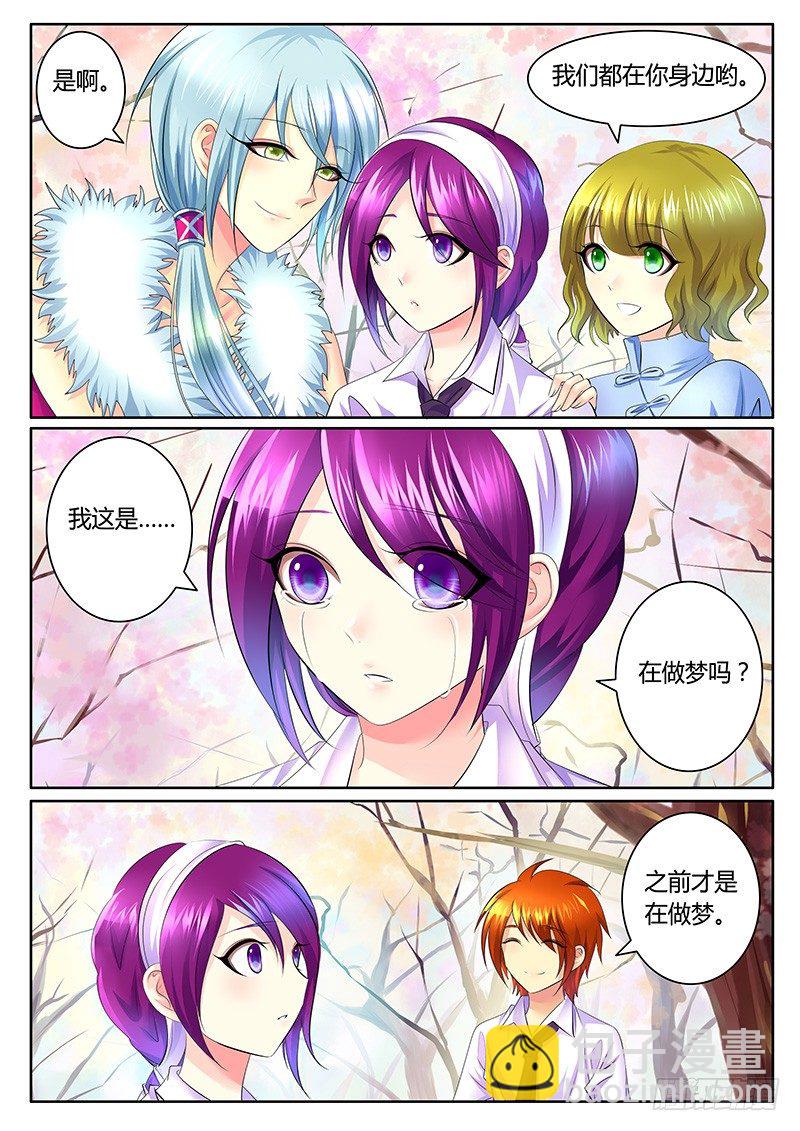 第346集 梦回桃园6