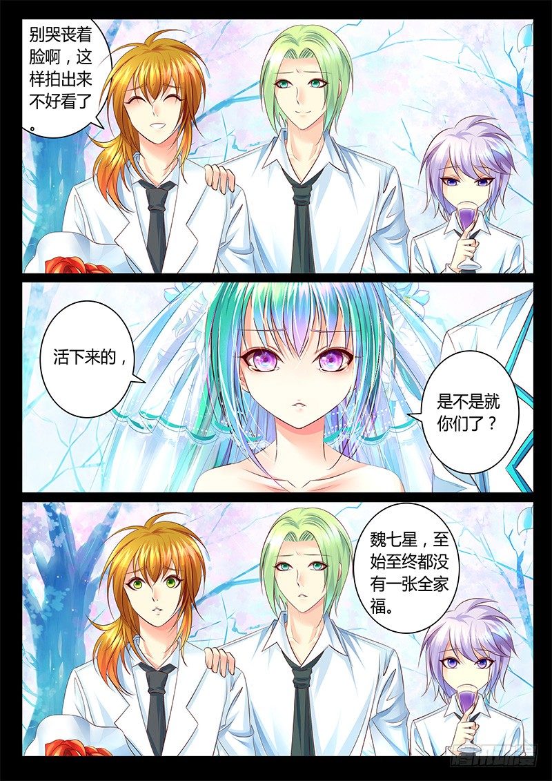 第359集 我们结婚1