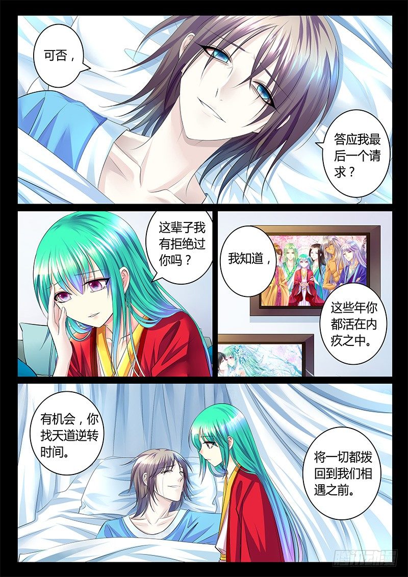 第359集 我们结婚5