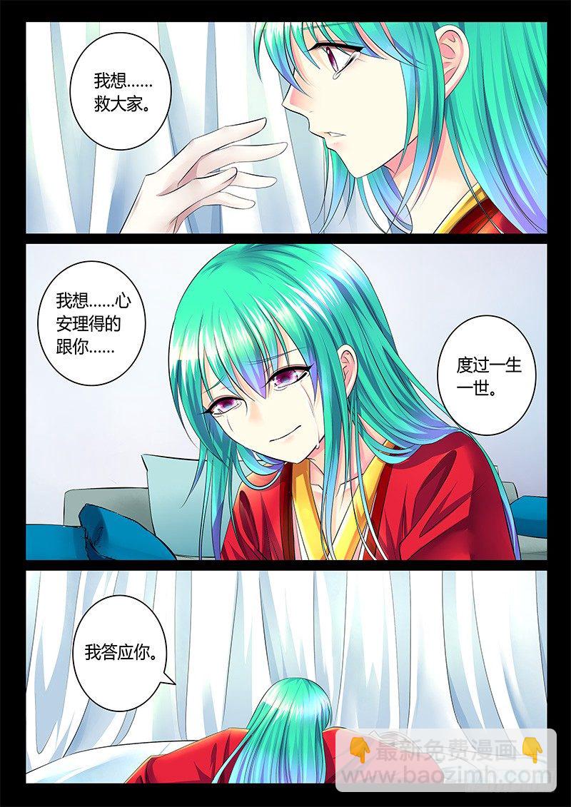 第359集 我们结婚6