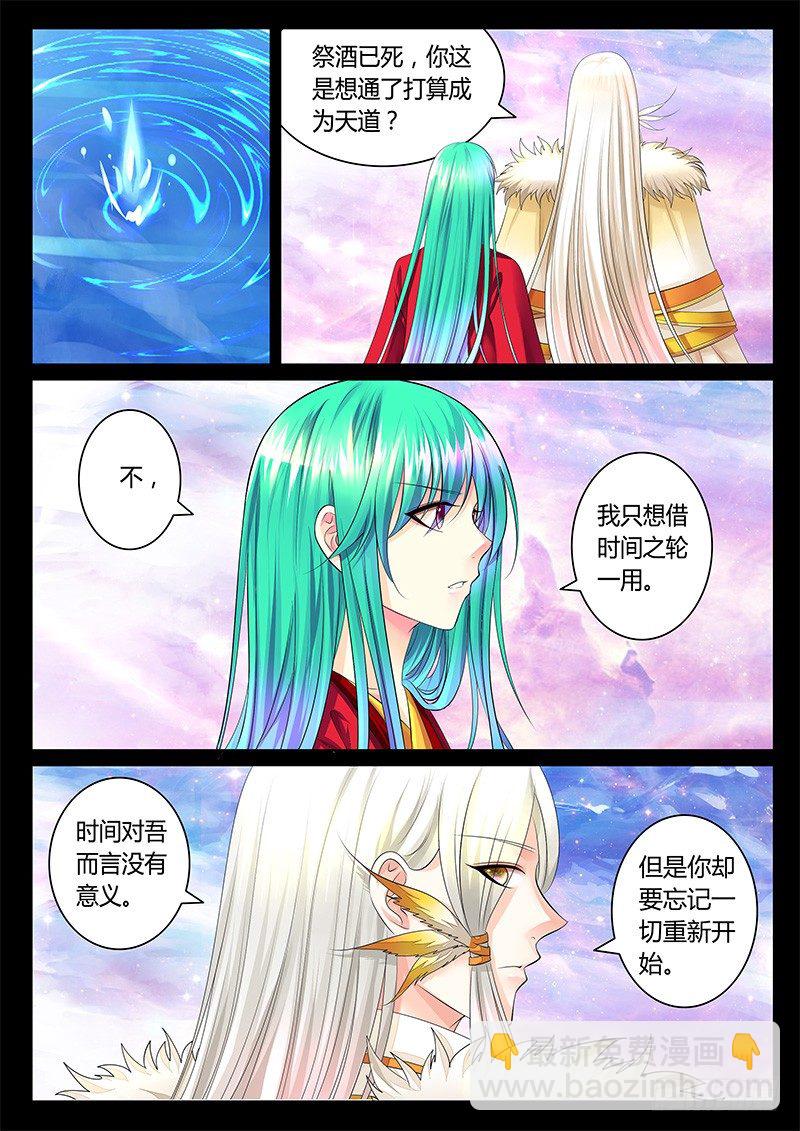 第359集 我们结婚7