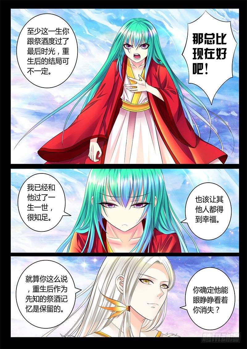 第359集 我们结婚8
