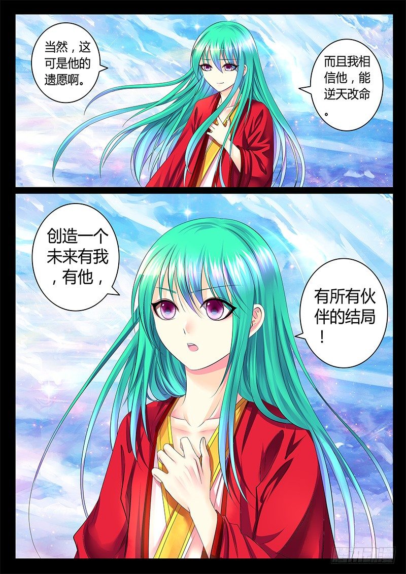 第359集 我们结婚9