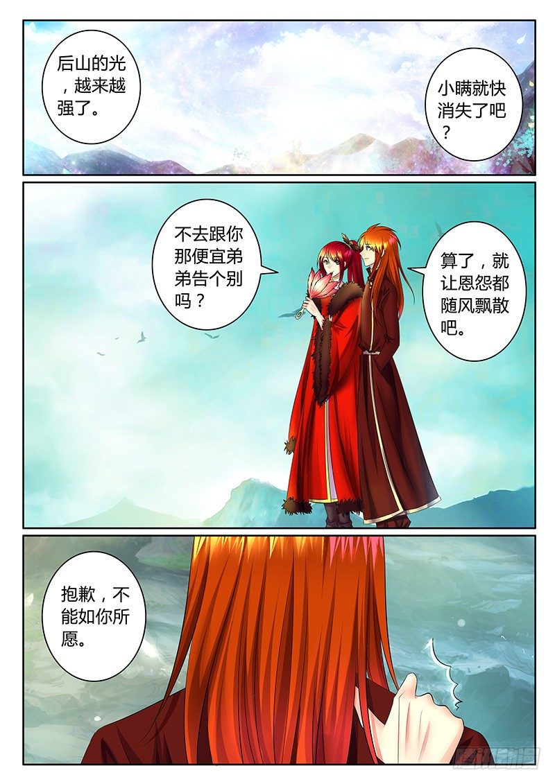 第361集 兄弟情深10