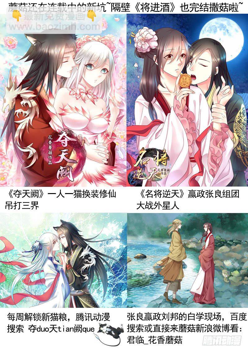 完结撒菇22