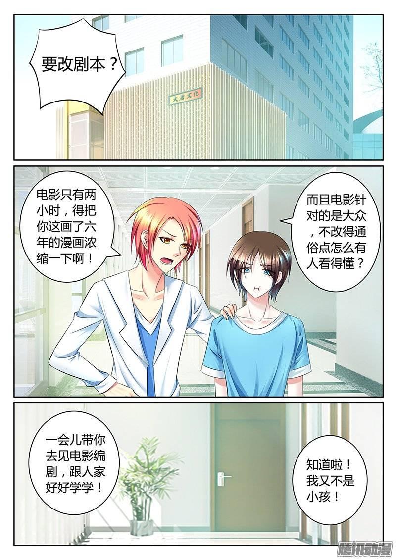 第371集 瞒姬神剧1