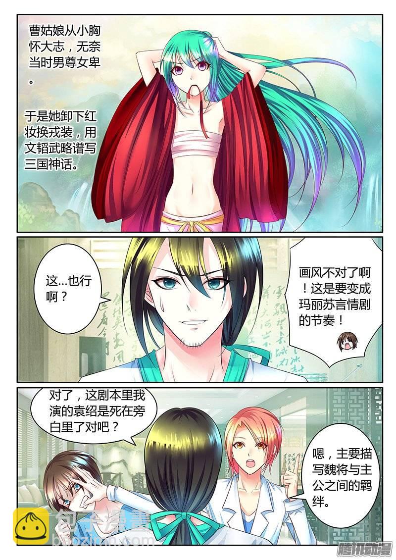 第371集 瞒姬神剧5