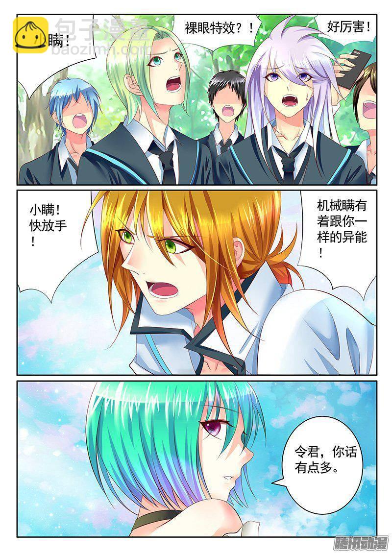 第414集 双瞒激战4