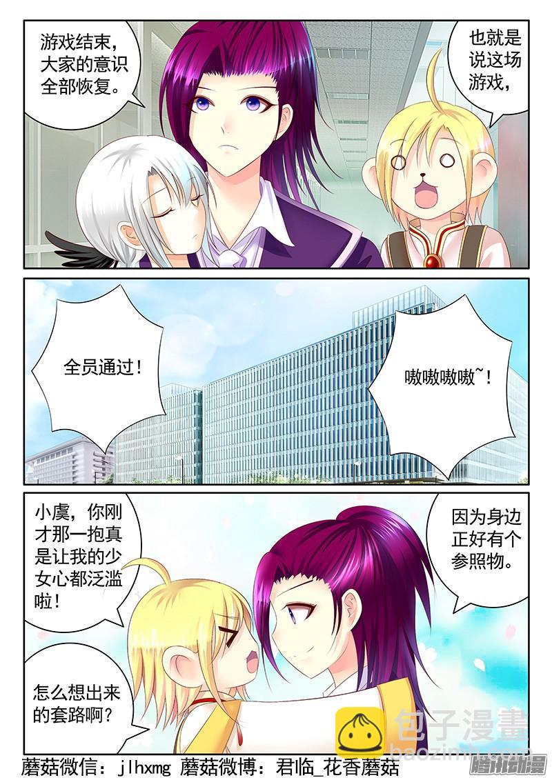 第429集 轻轻一吻5