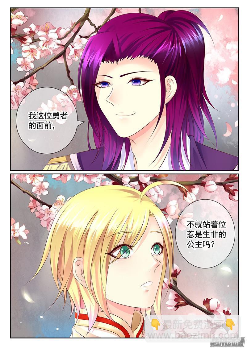 第429集 轻轻一吻7