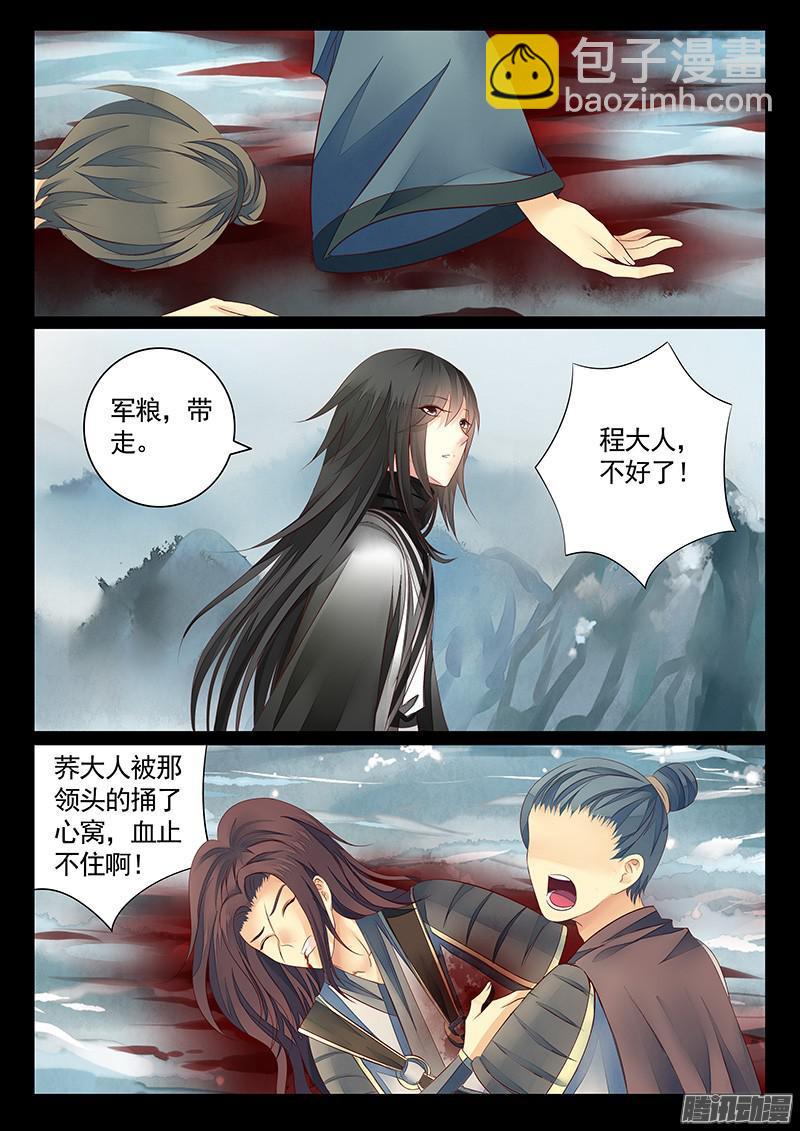第437集 以尸为喰3