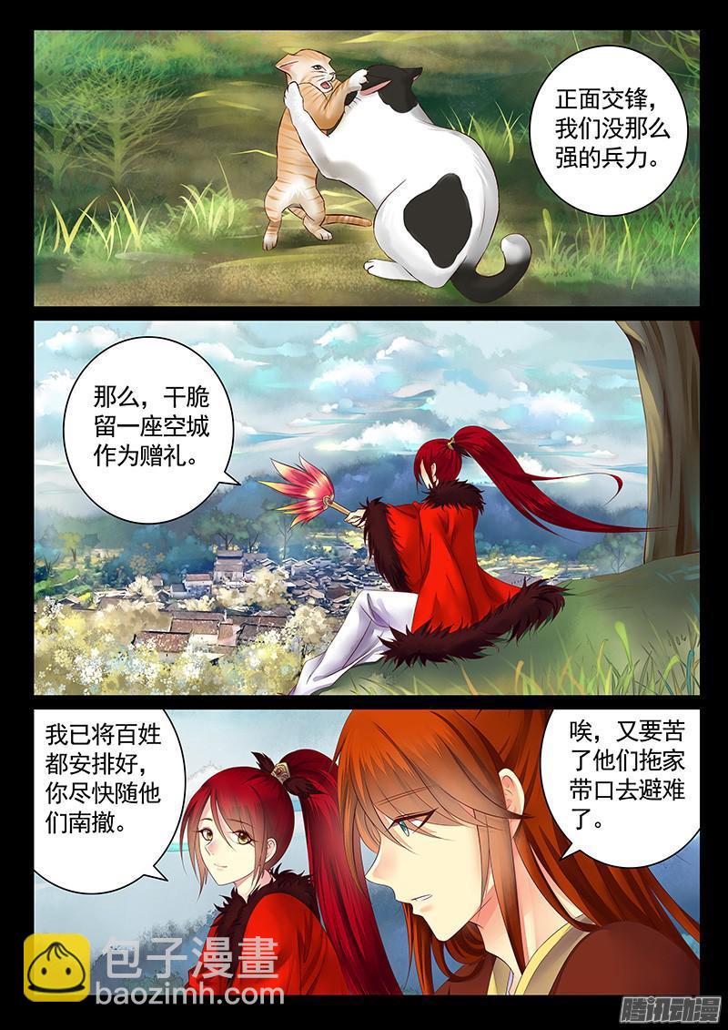 第451集 火烧新野3