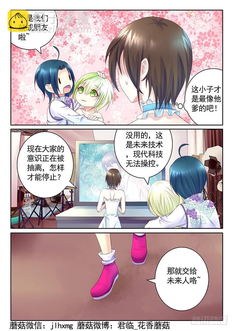第477集 弟弟助攻5
