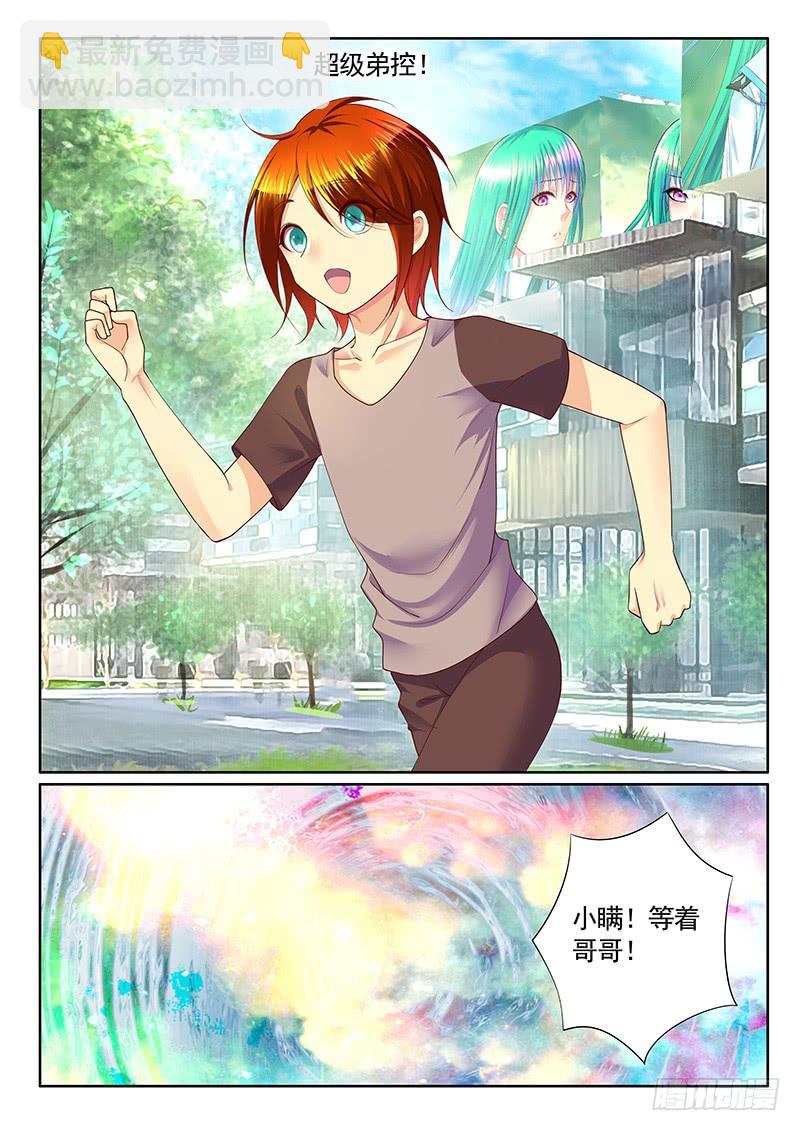 第491集 哥哥爱你2